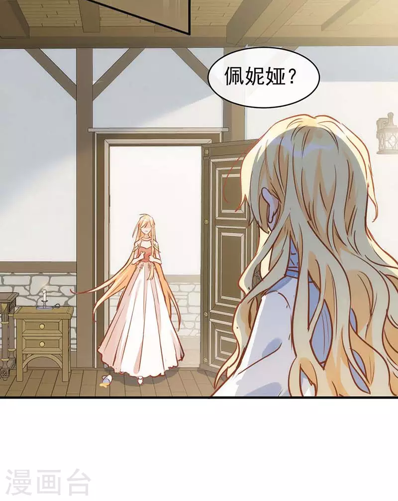 第53话 你是谁-第55话