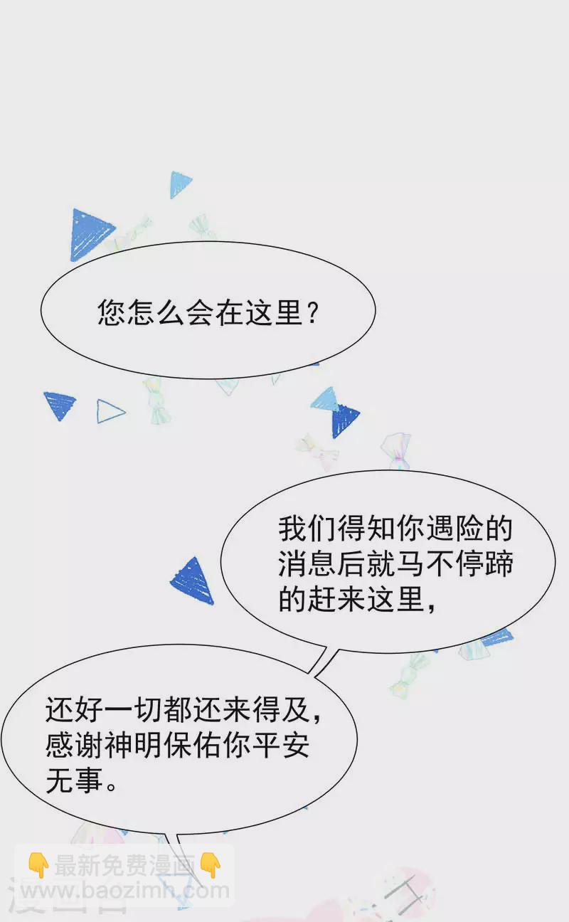 第53话 你是谁-第55话