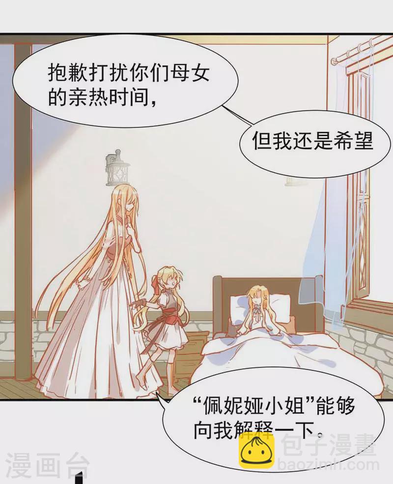 第53话 你是谁-第55话