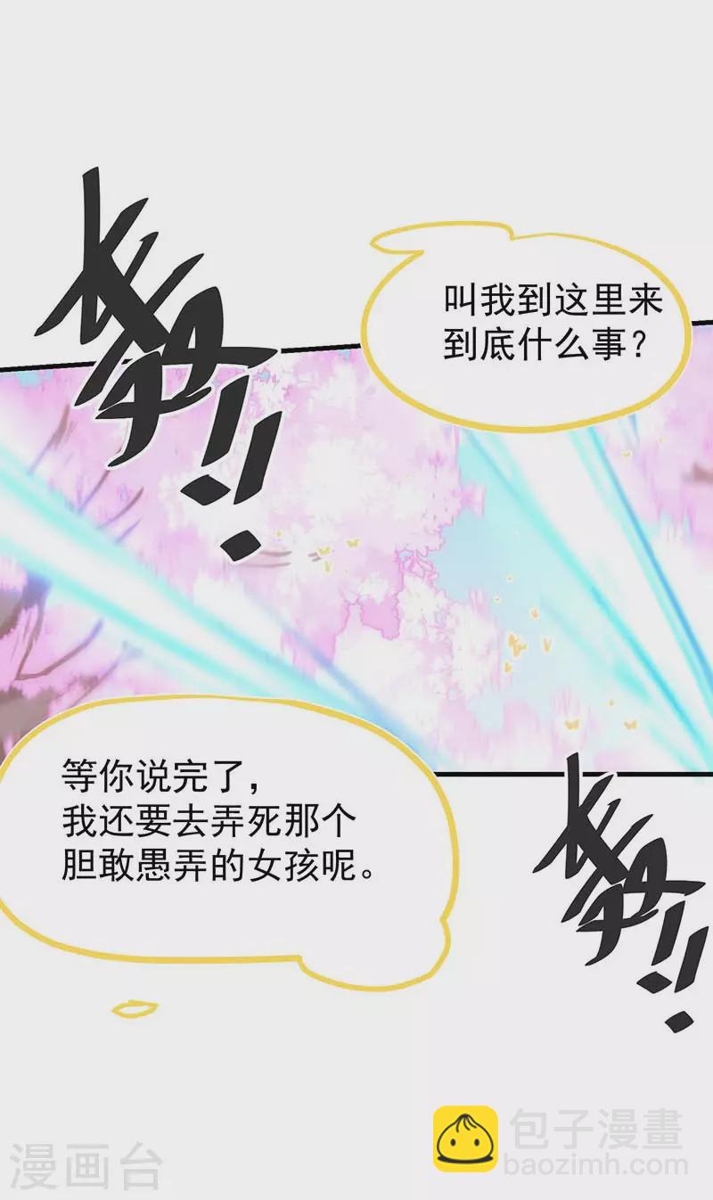 第55话 人质-第57话