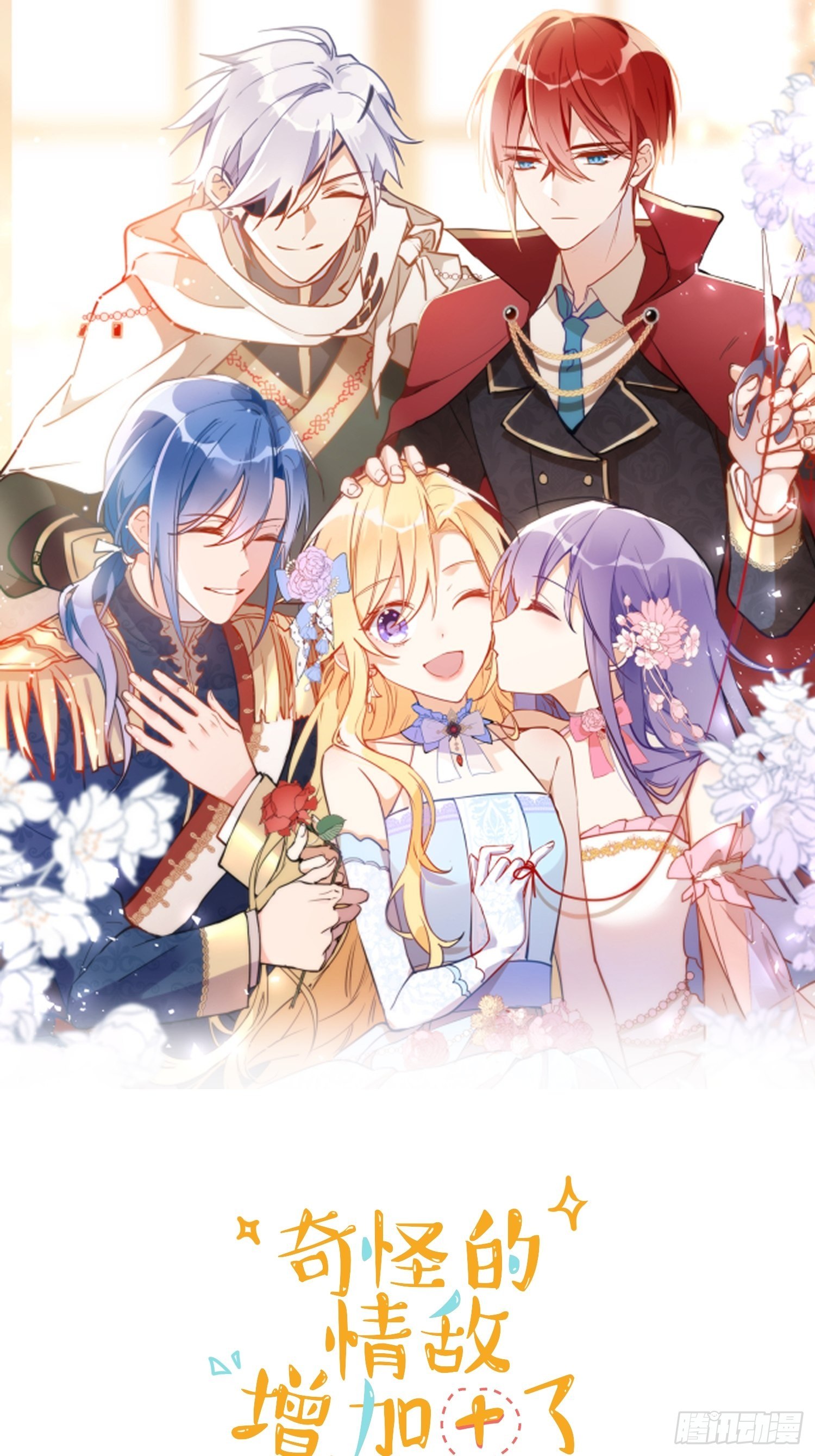 第5话 这一次一定要拯救她-第7话