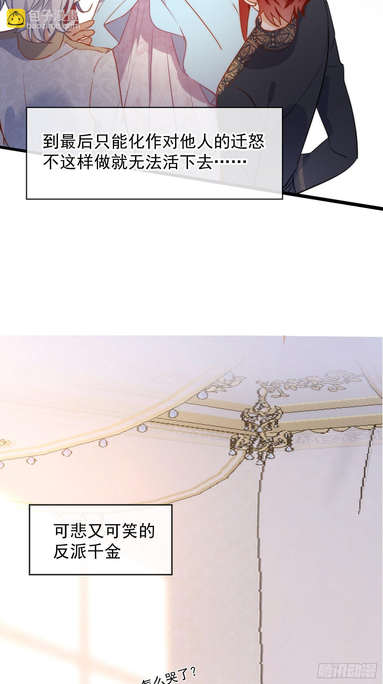 第5话 这一次一定要拯救她-第7话