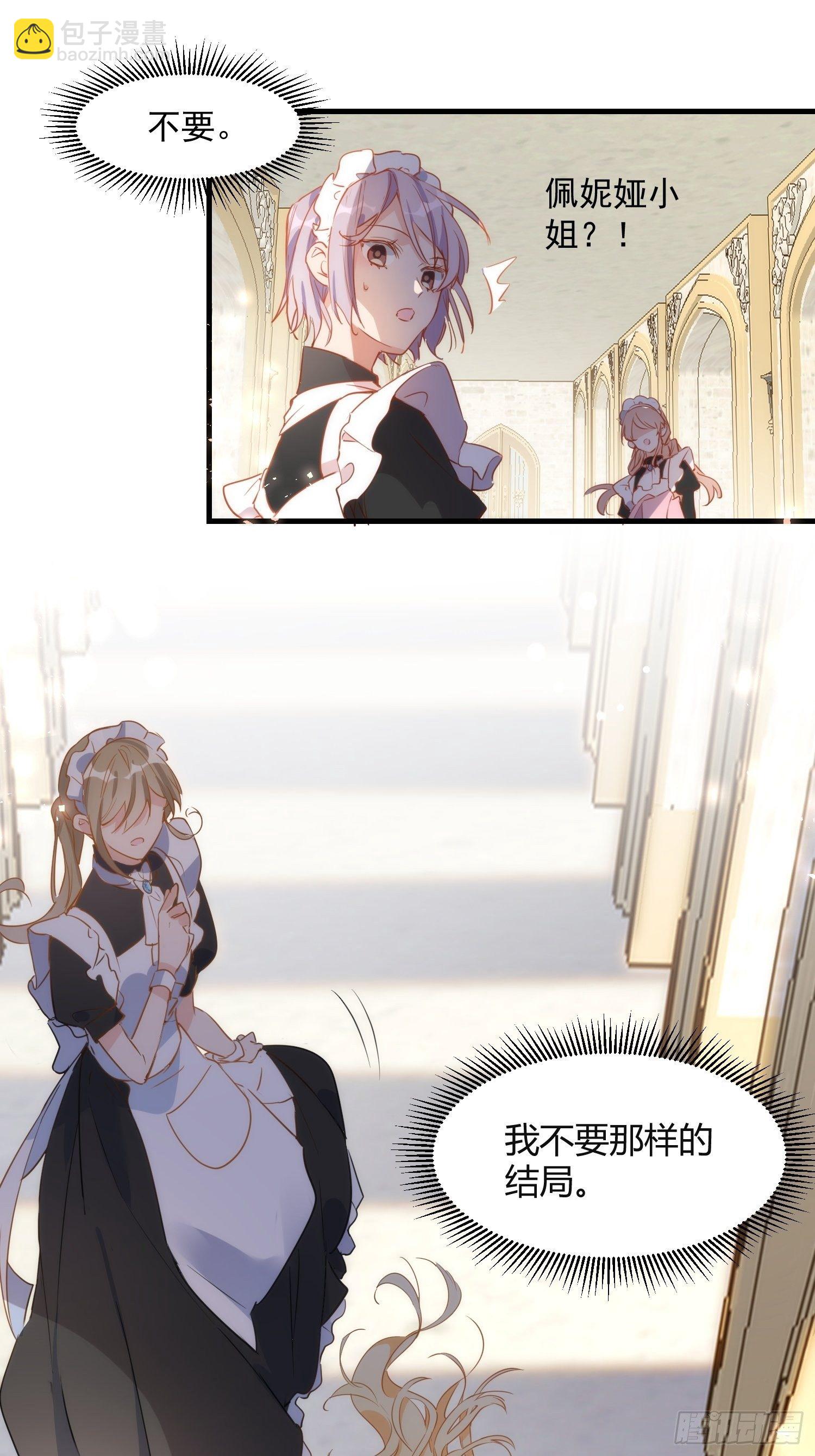 第5话 这一次一定要拯救她-第7话