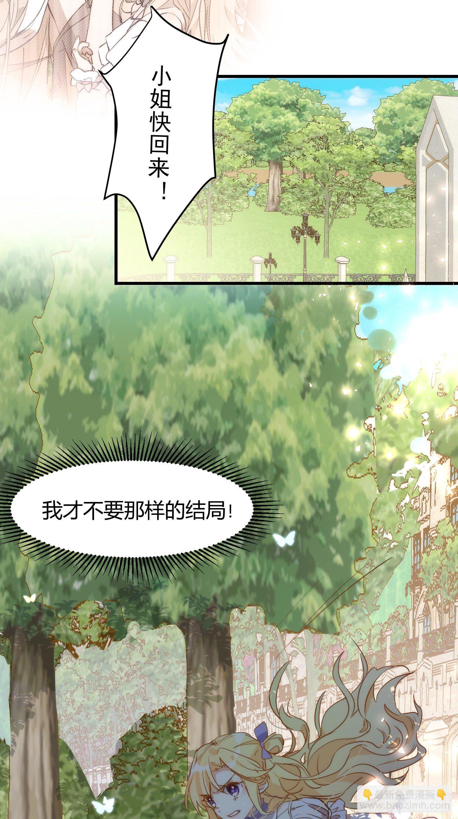 第5话 这一次一定要拯救她-第7话