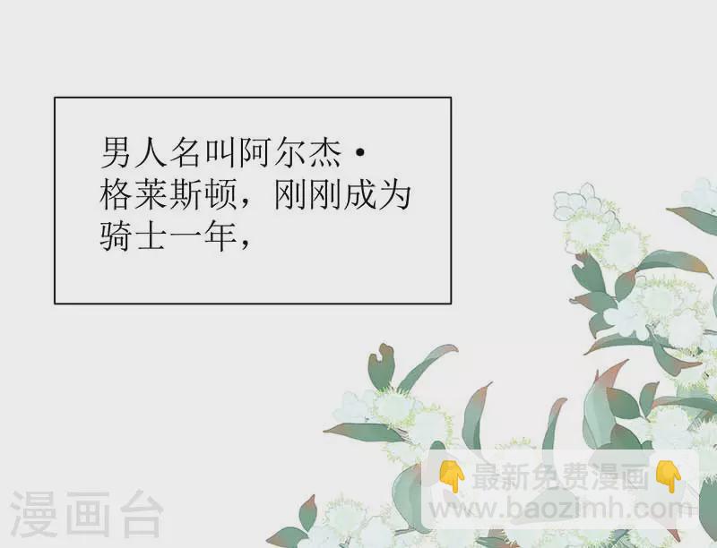 第59话 致佩妮娅(1/2)-第61话