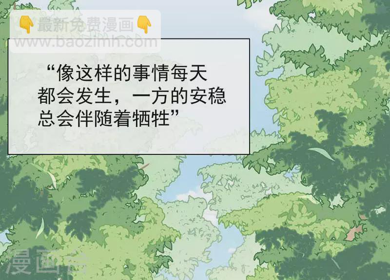 第59话 致佩妮娅(1/2)-第61话