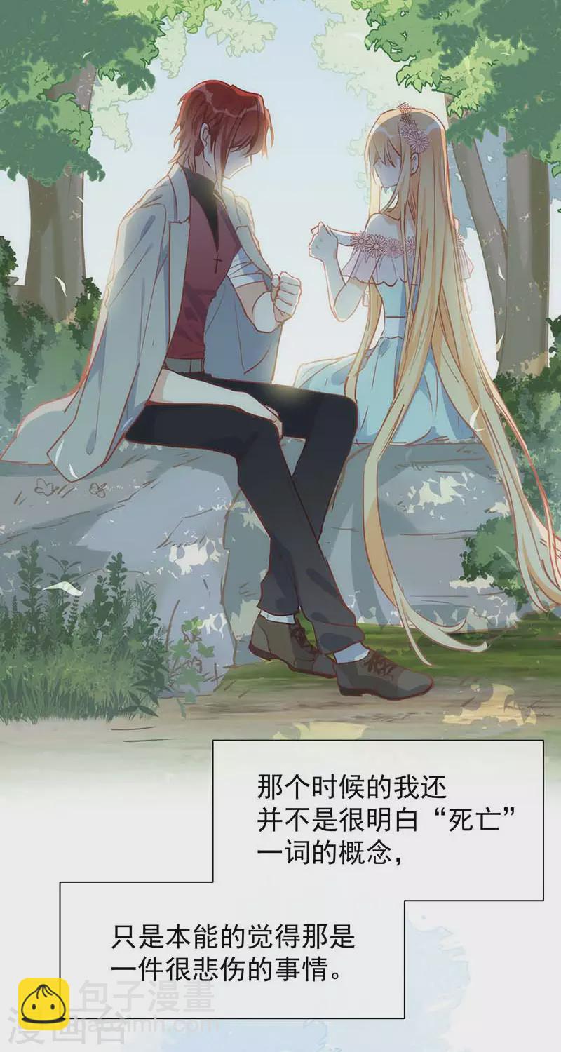 第59话 致佩妮娅(1/2)-第61话