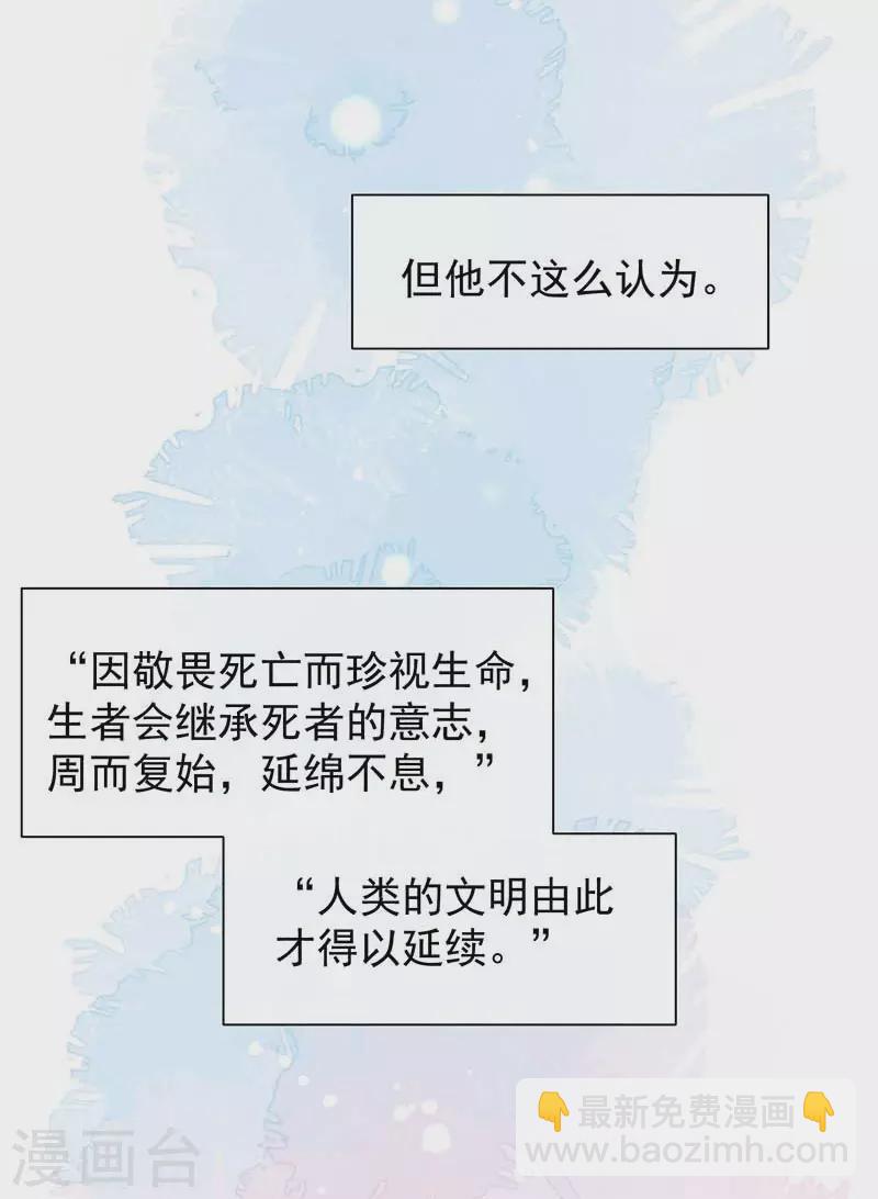 第59话 致佩妮娅(1/2)-第61话