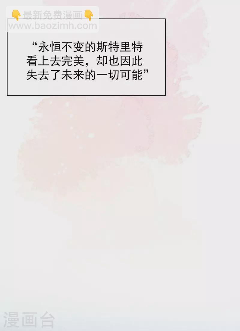 第59话 致佩妮娅(1/2)-第61话