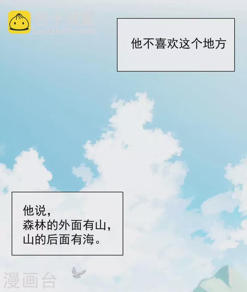 第59话 致佩妮娅(1/2)-第61话