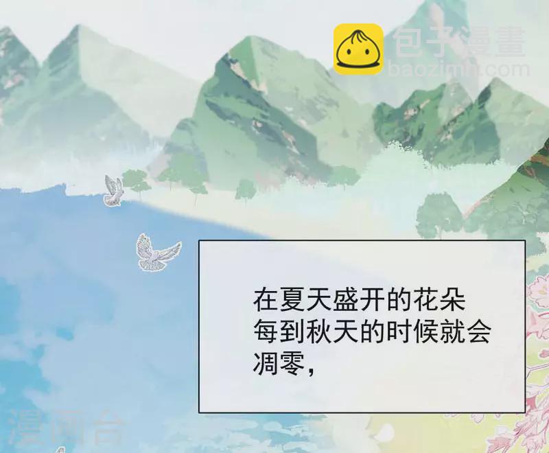 第59话 致佩妮娅(1/2)-第61话