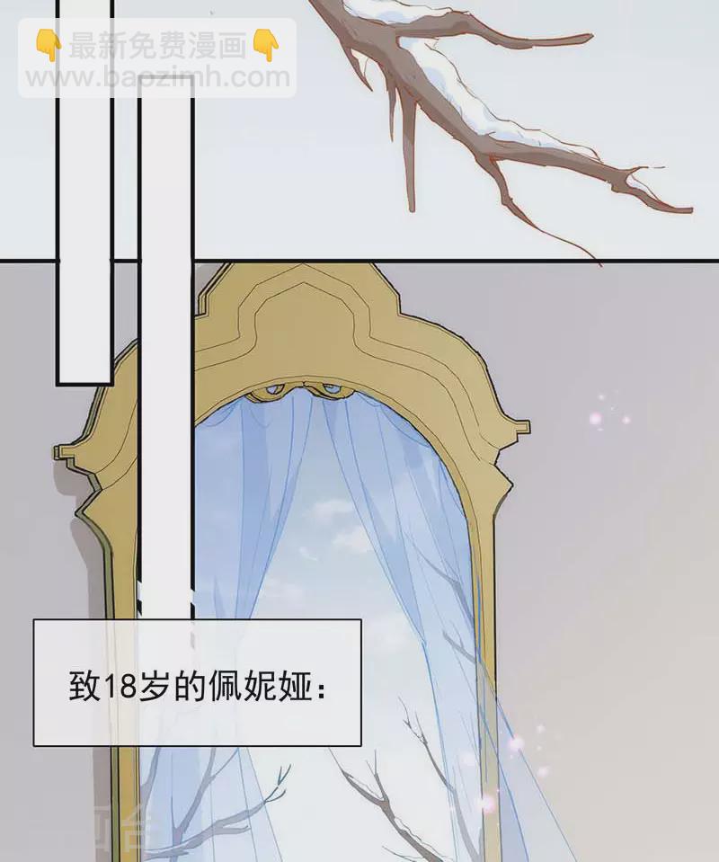 第59话 致佩妮娅(1/2)-第61话