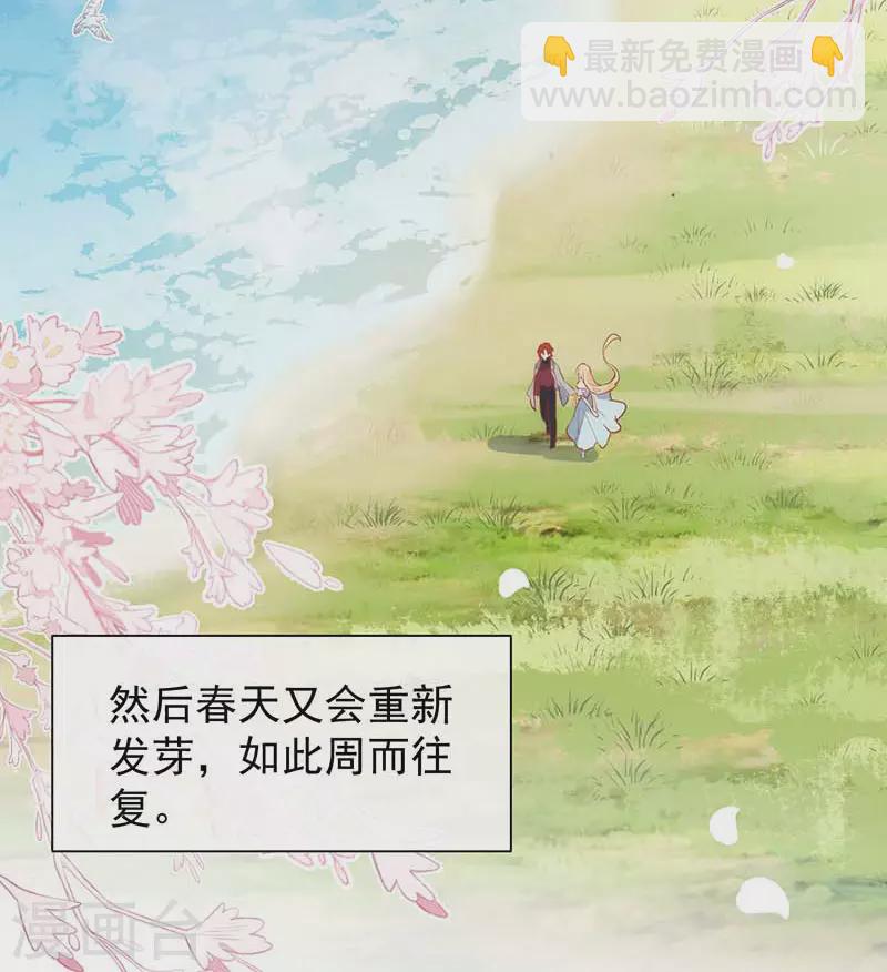 第59话 致佩妮娅(1/2)-第61话