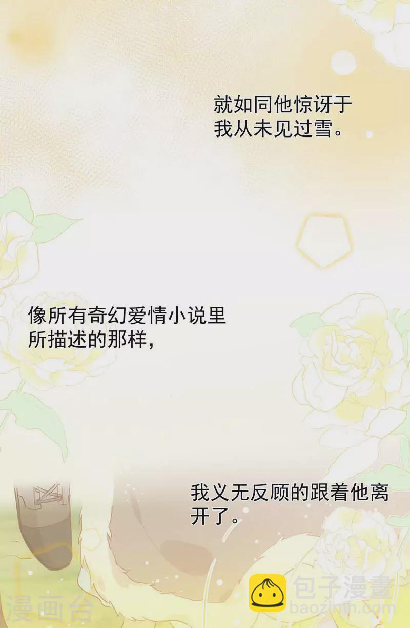 第59话 致佩妮娅(1/2)-第61话