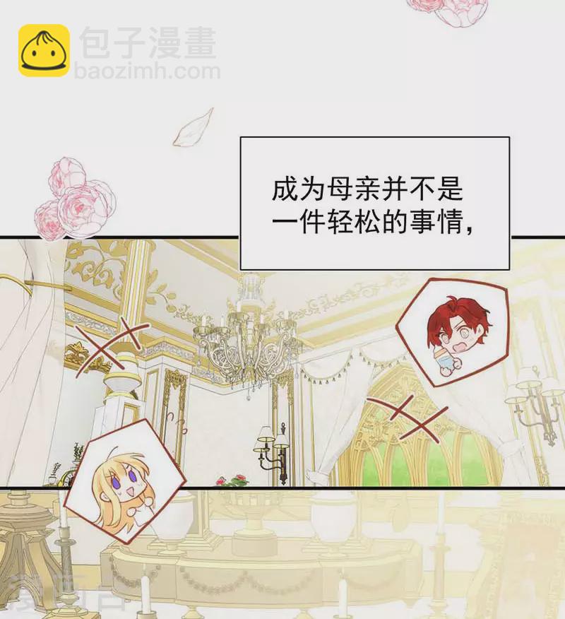 第59话 致佩妮娅(1/2)-第61话