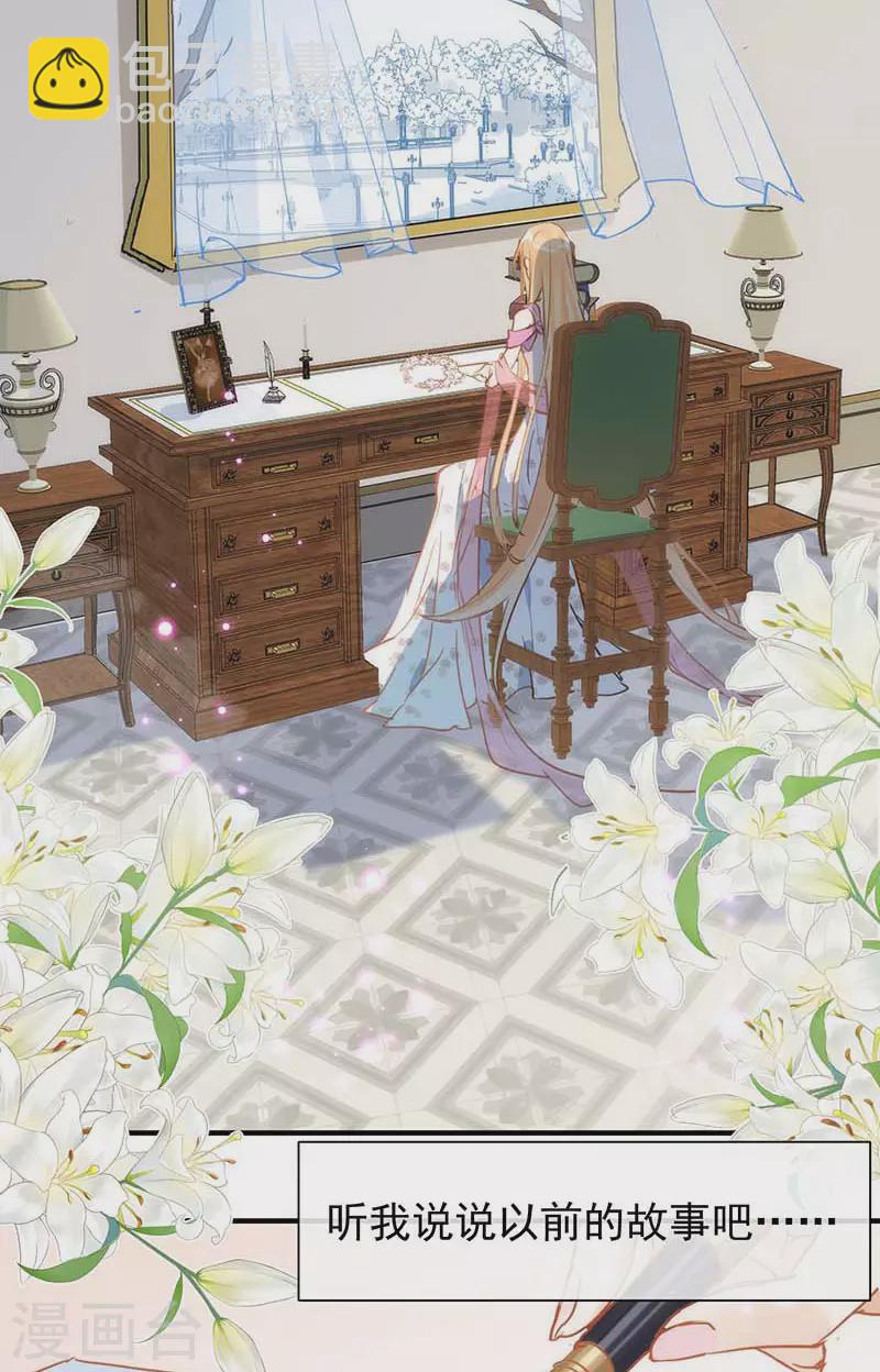 第59话 致佩妮娅(1/2)-第61话