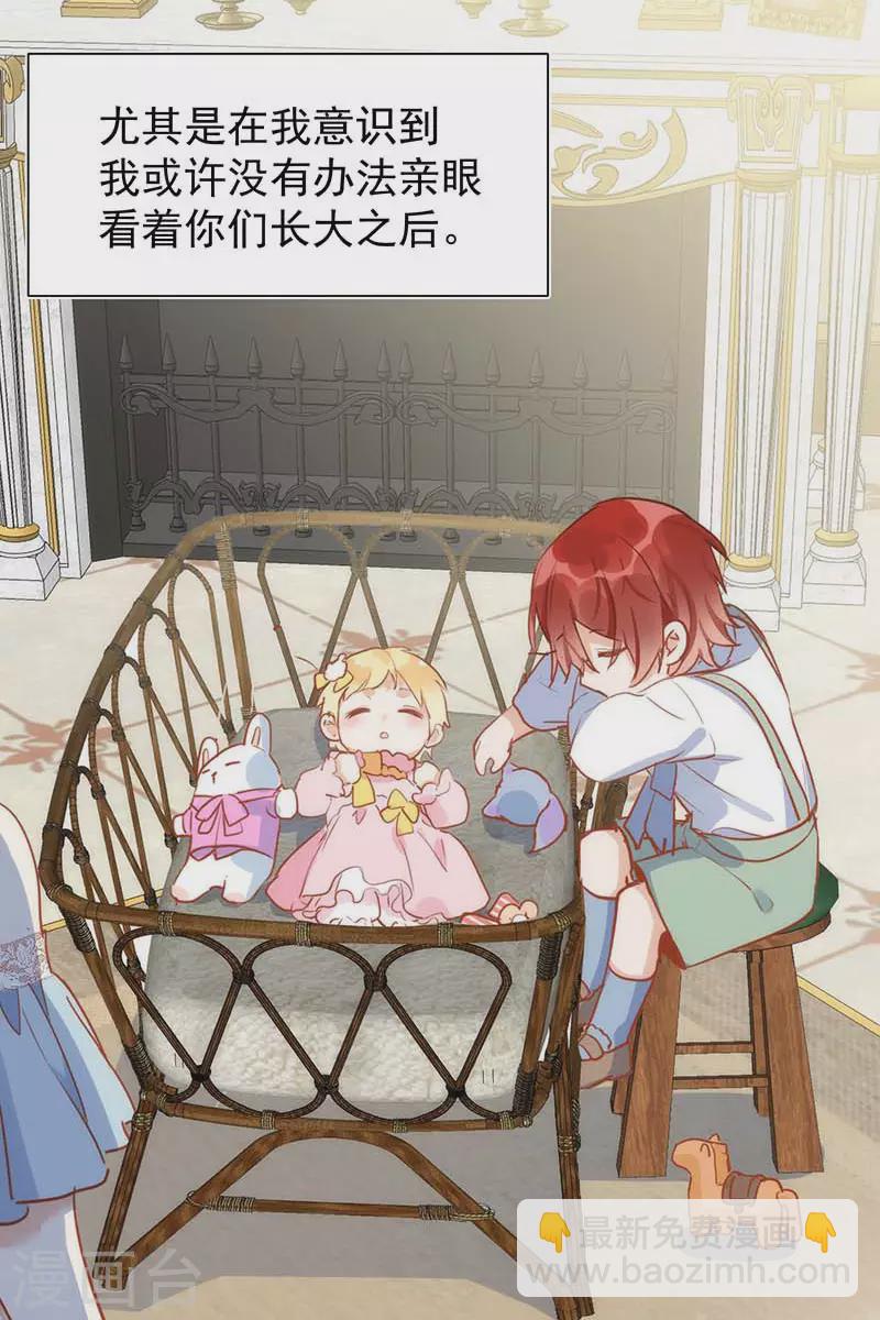 第59话 致佩妮娅(1/2)-第61话