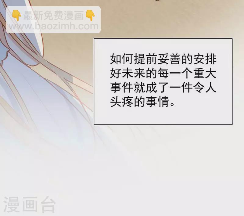 第59话 致佩妮娅(1/2)-第61话