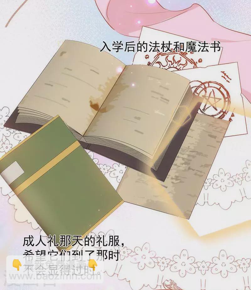 第59话 致佩妮娅(1/2)-第61话