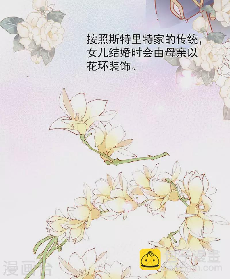 第59话 致佩妮娅(1/2)-第61话