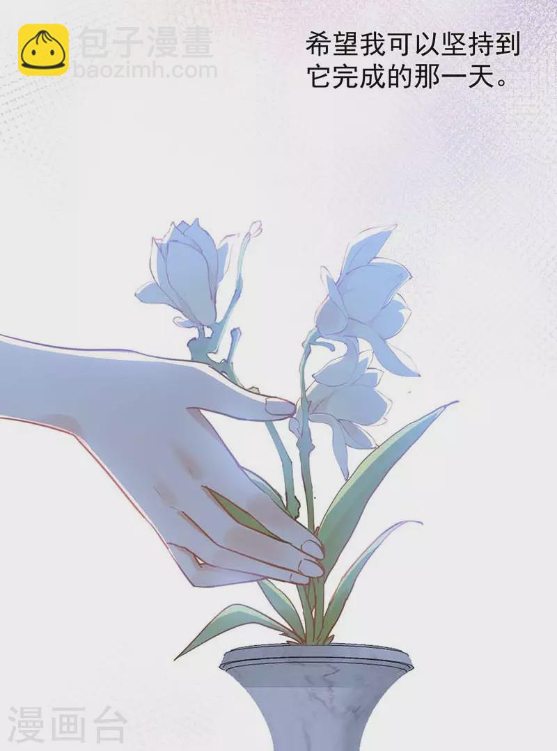 第59话 致佩妮娅(1/2)-第61话