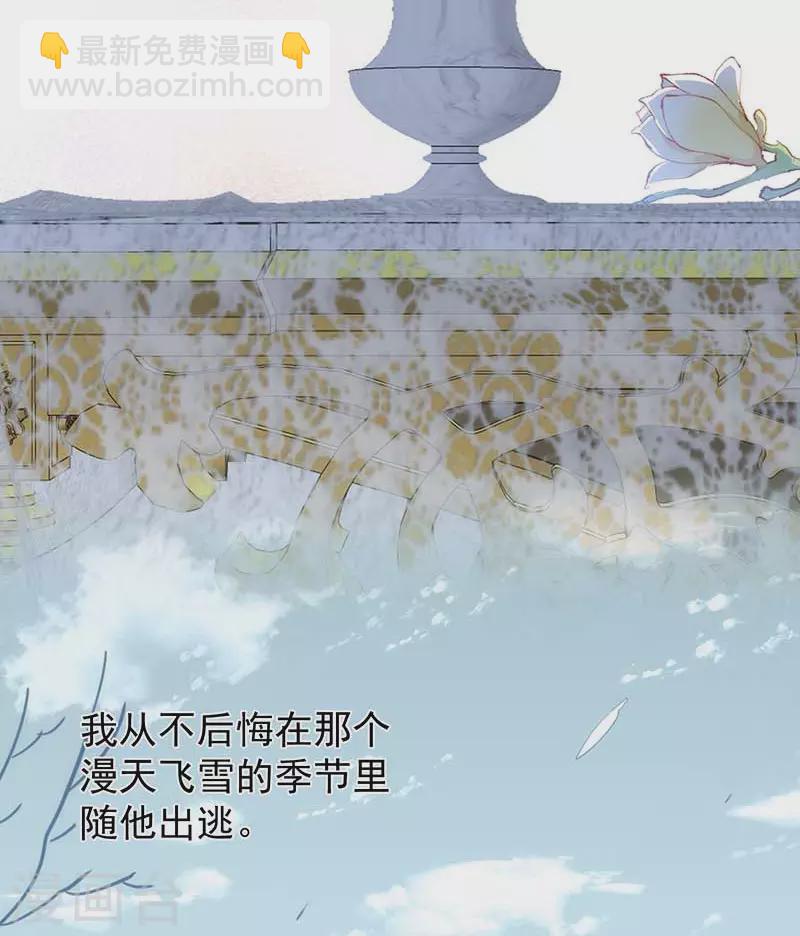 第59话 致佩妮娅(1/2)-第61话