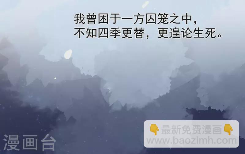 第59话 致佩妮娅(1/2)-第61话