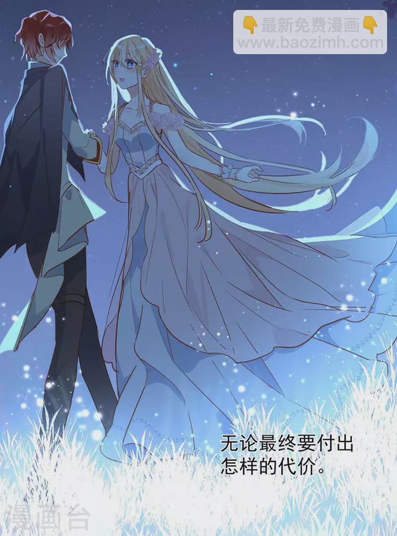 第59话 致佩妮娅(1/2)-第61话