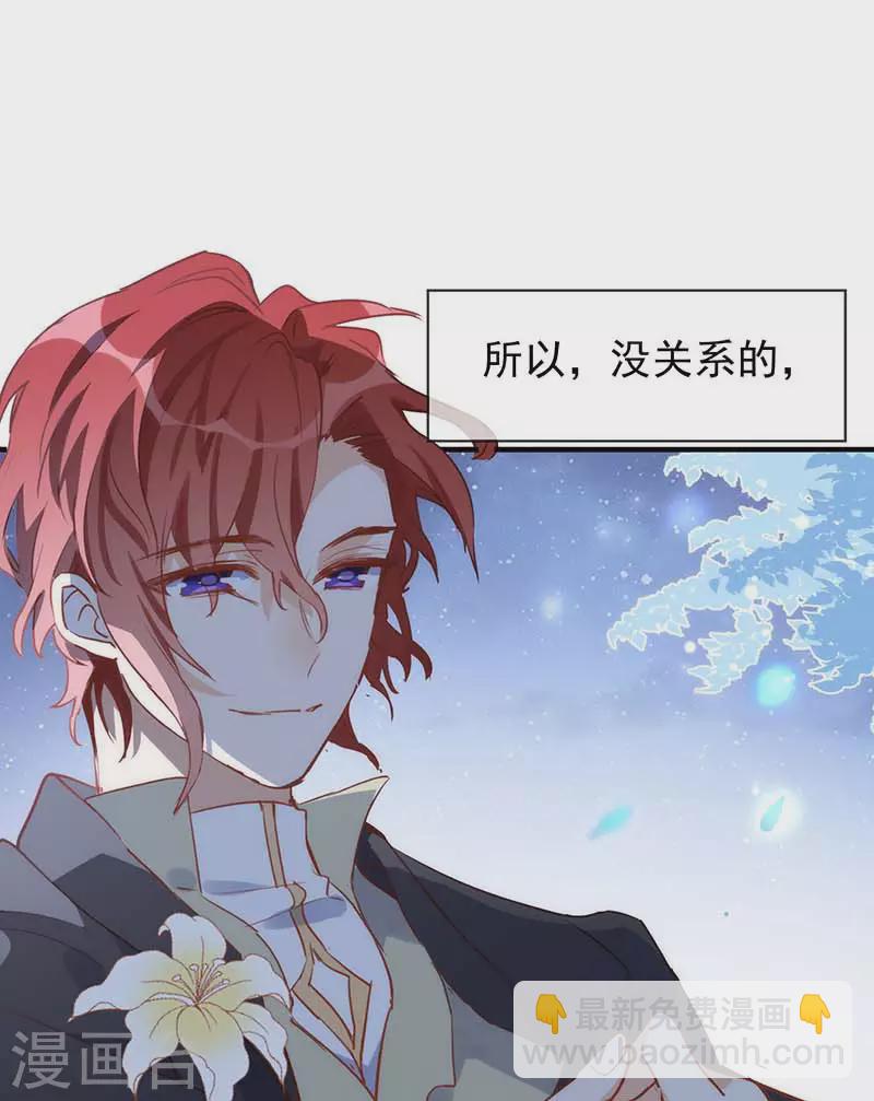 第59话 致佩妮娅(1/2)-第61话