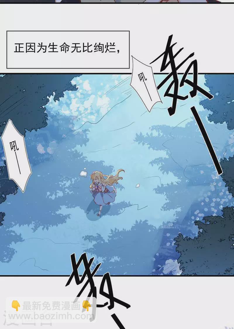 第59话 致佩妮娅(1/2)-第61话