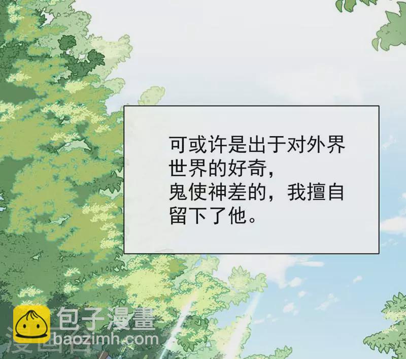 第59话 致佩妮娅(1/2)-第61话