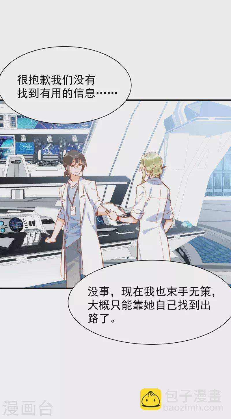 第61话 宋羽希(1/2)-第63话