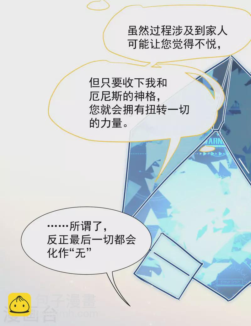 第63话 这不是你的错(1/2)-第65话