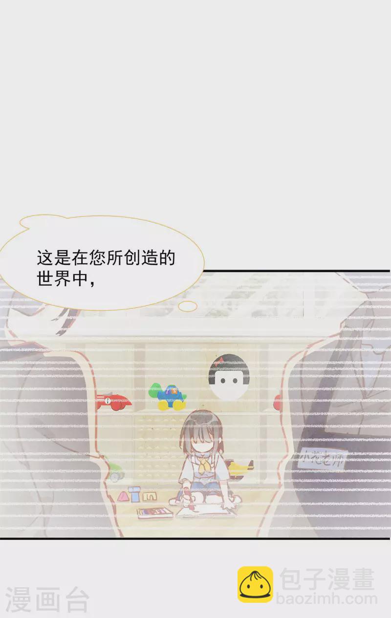 第63话 这不是你的错(1/2)-第65话