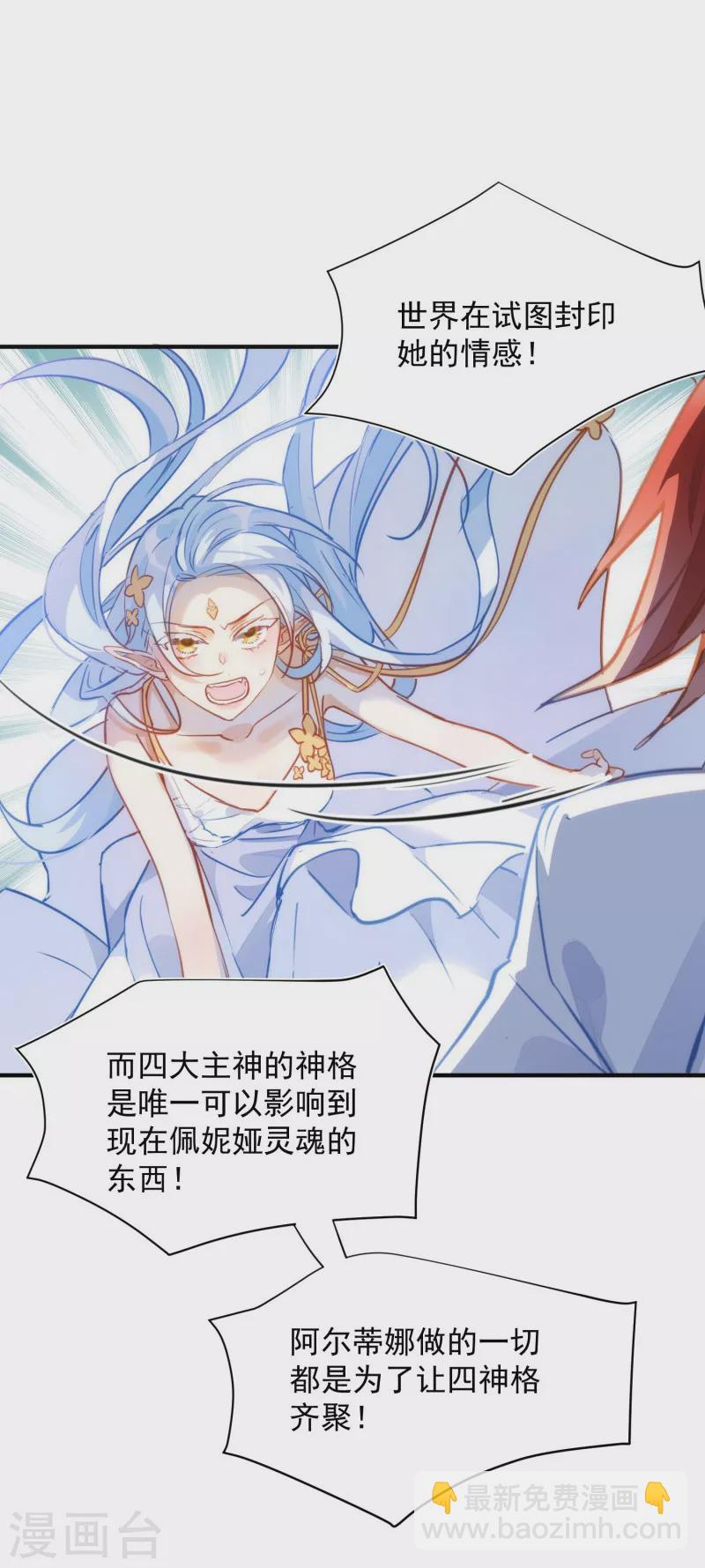 第63话 这不是你的错(1/2)-第65话