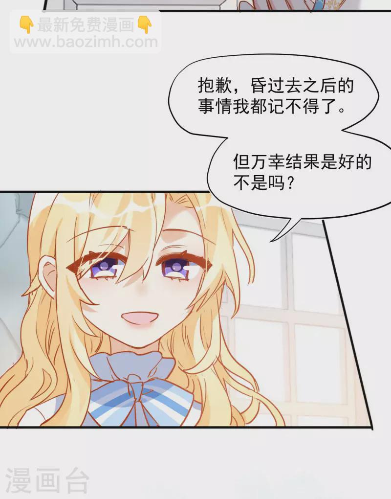 第65话 新的能力(1/2)-第67话