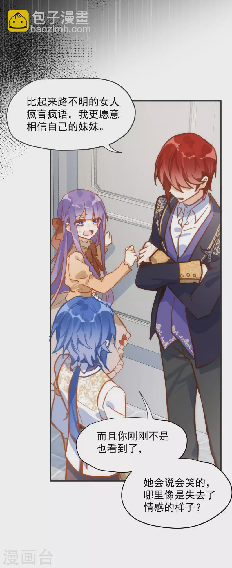 第65话 新的能力(1/2)-第67话