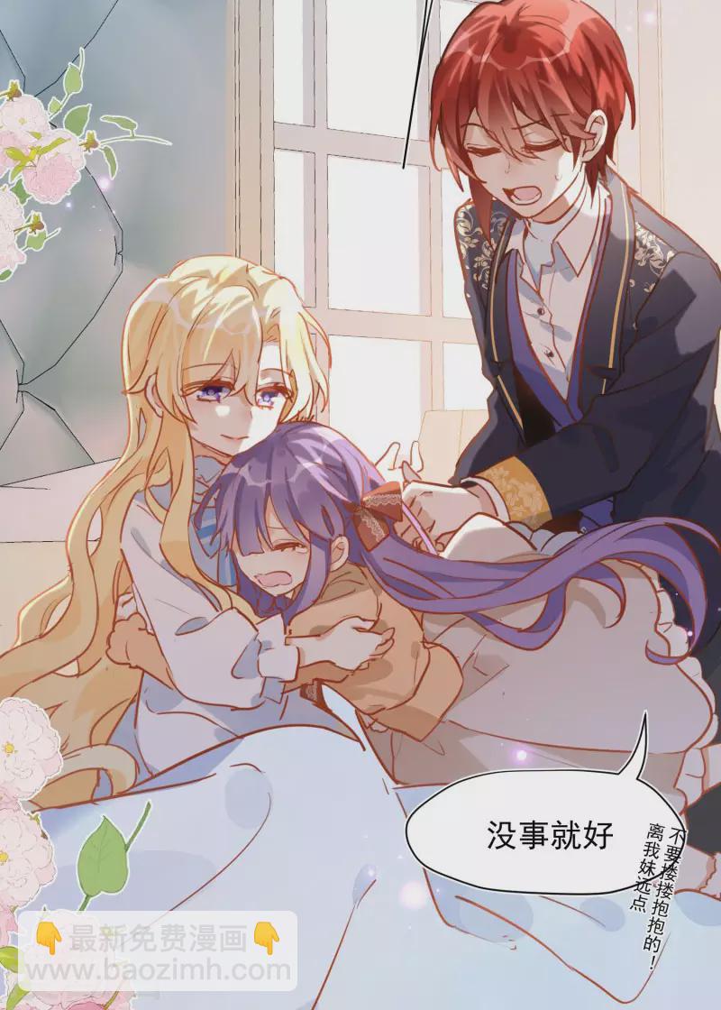 第65话 新的能力(1/2)-第67话