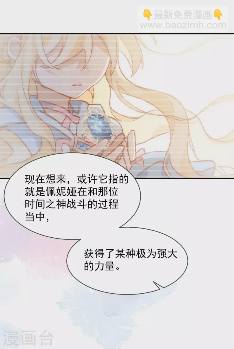 第67话 请救救她(1/2)-第69话