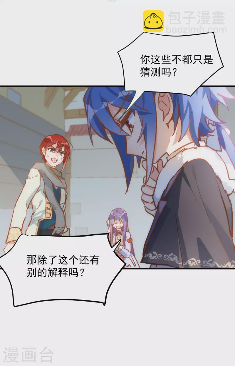 第67话 请救救她(1/2)-第69话