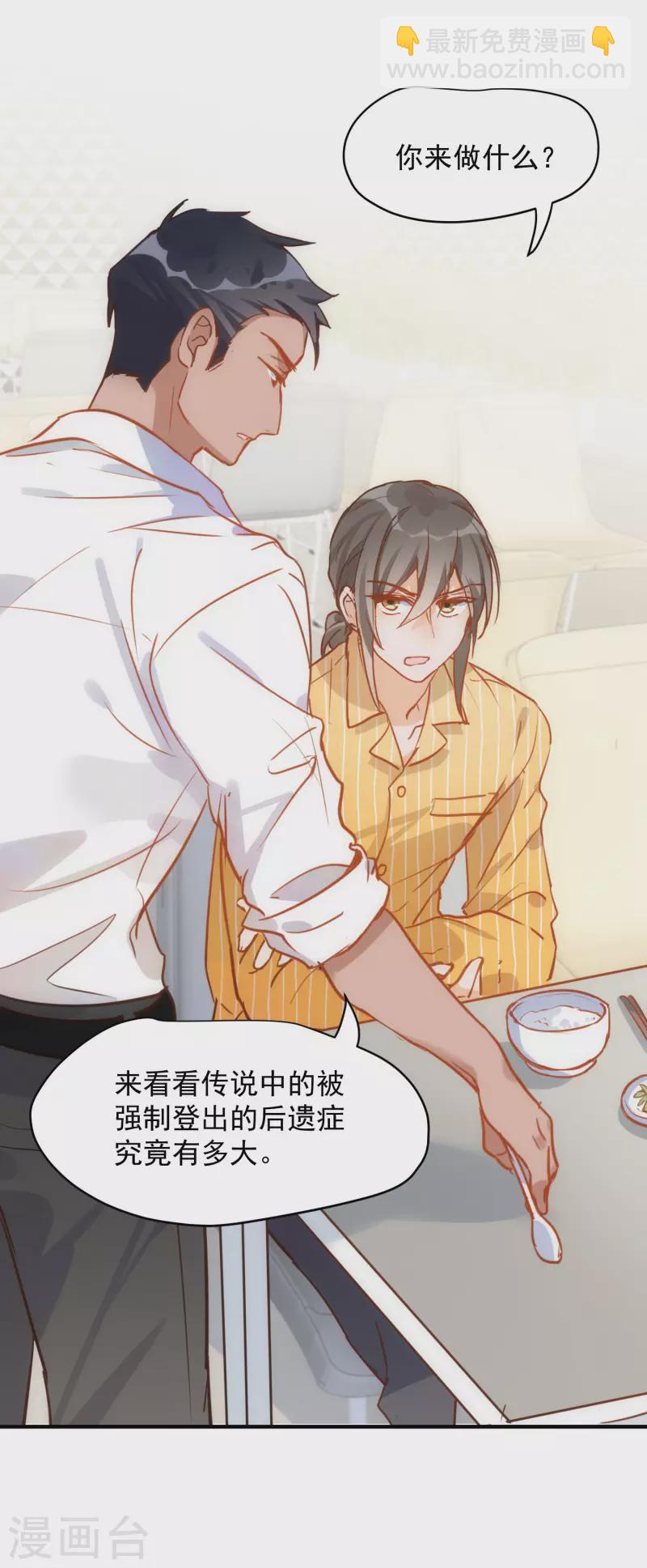 第67话 请救救她(1/2)-第69话