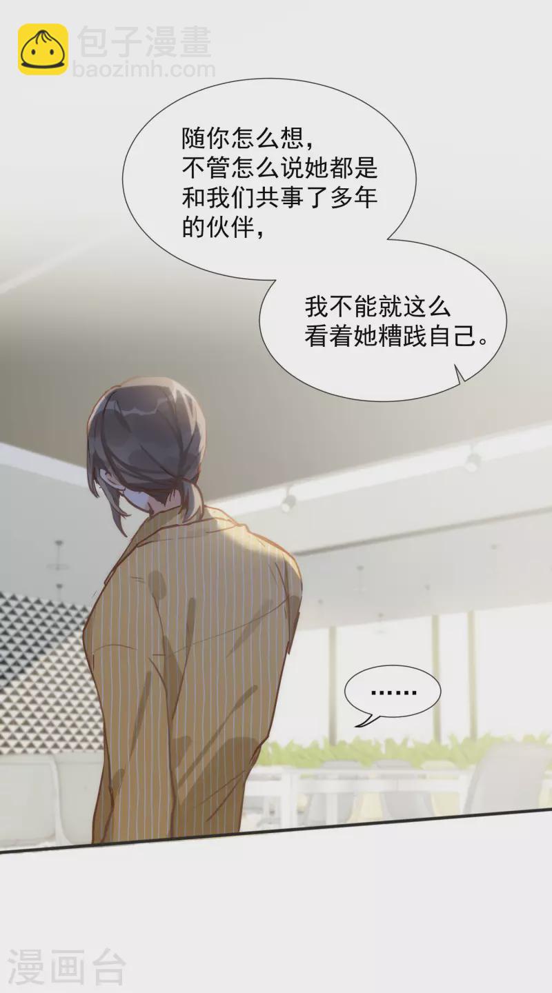 第67话 请救救她(1/2)-第69话