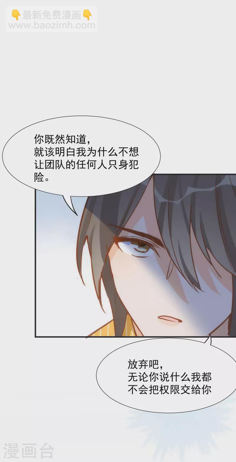 第67话 请救救她(1/2)-第69话