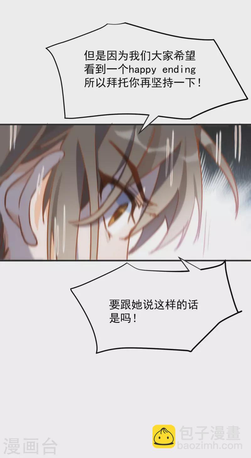 第67话 请救救她(1/2)-第69话