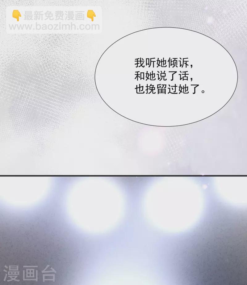 第67话 请救救她(1/2)-第69话