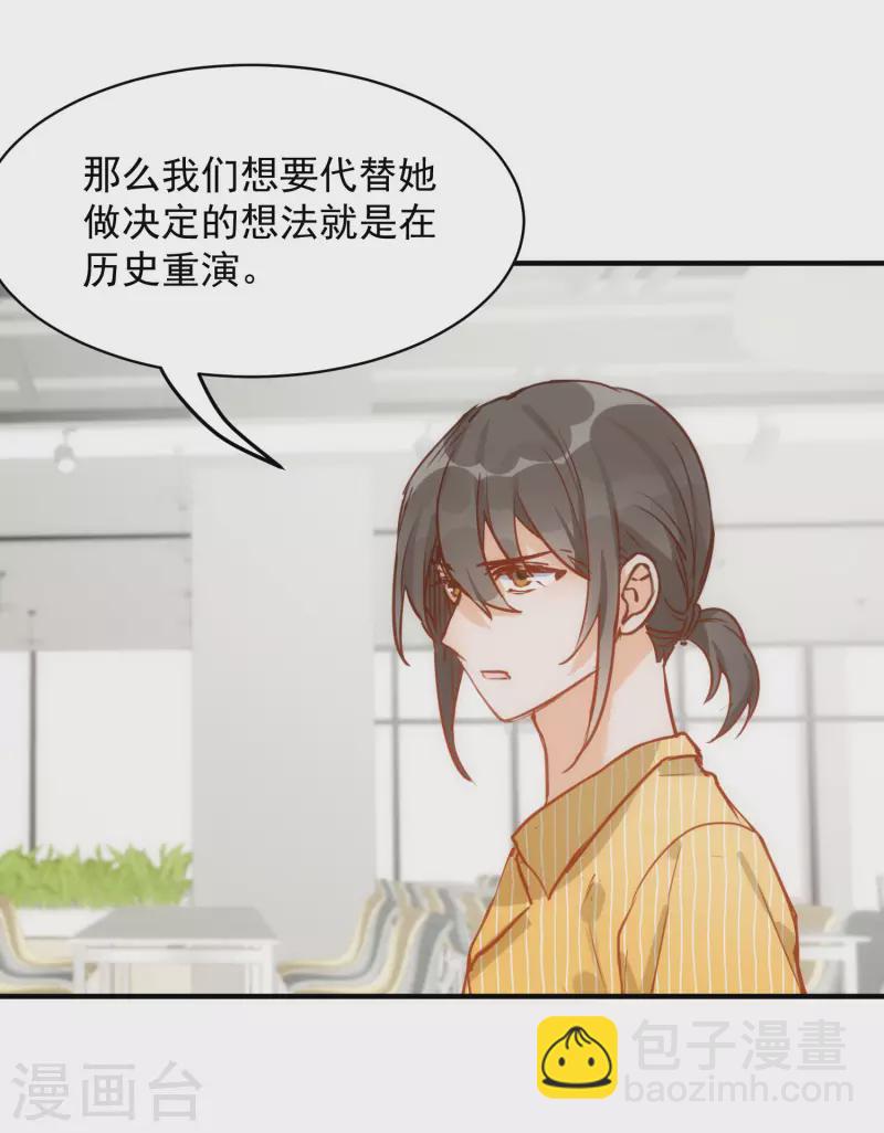 第67话 请救救她(1/2)-第69话