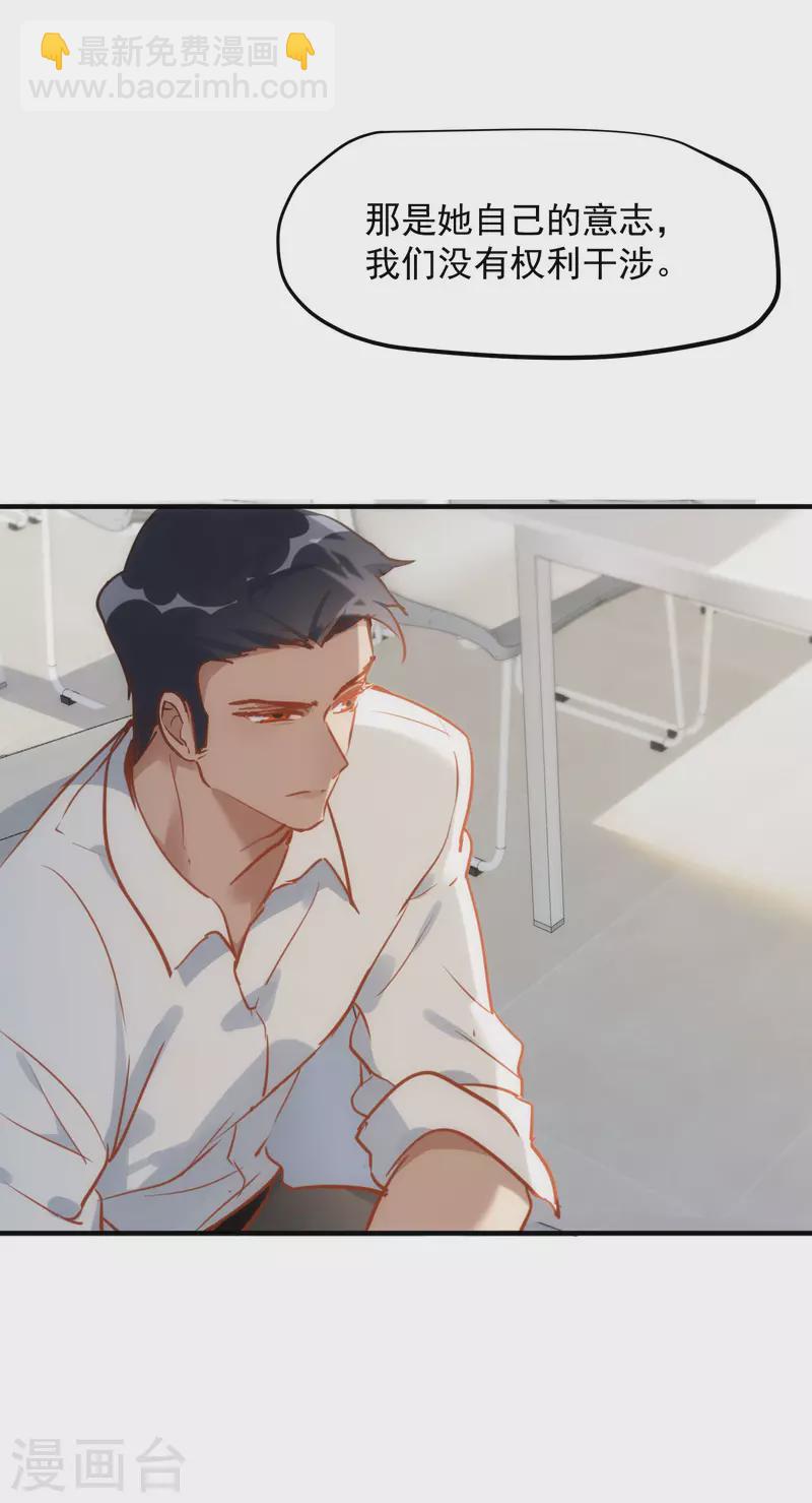 第67话 请救救她(1/2)-第69话