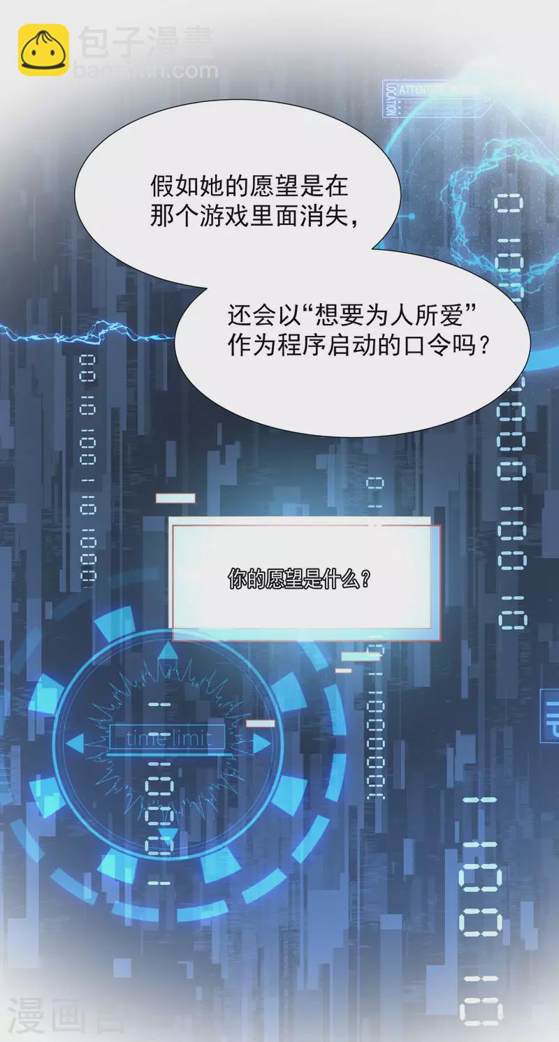 第67话 请救救她(1/2)-第69话