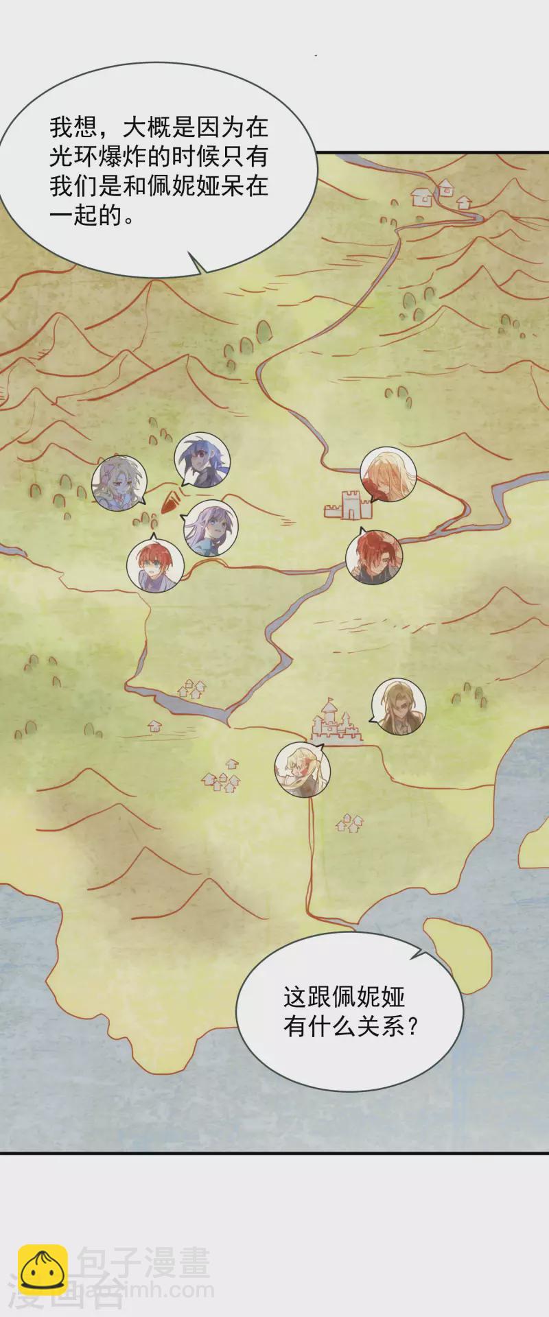 第67话 请救救她(1/2)-第69话