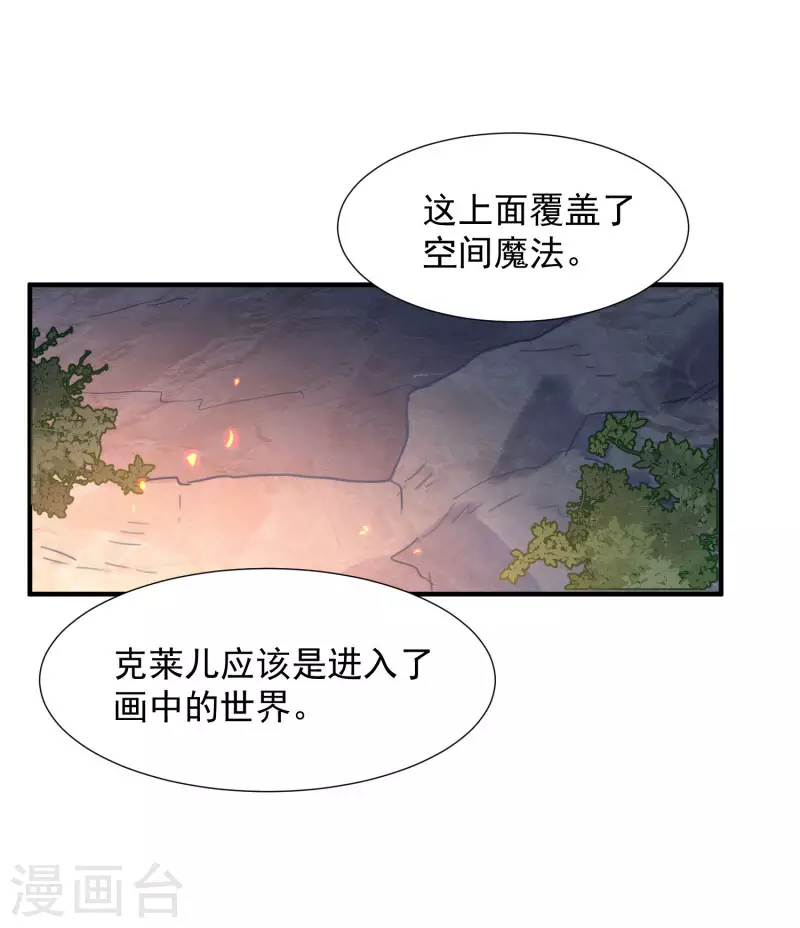 第69话 克莱儿线（2）-第71话